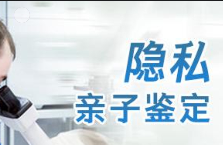 库尔勒市隐私亲子鉴定咨询机构